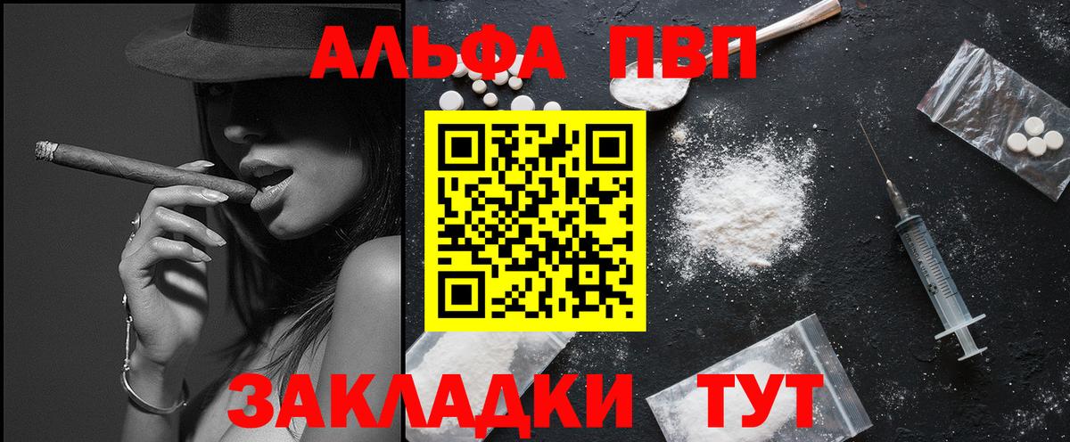 Карпинск  Alpha-PVP  Вход с VPN  Альфа ПВП крисы CK 
