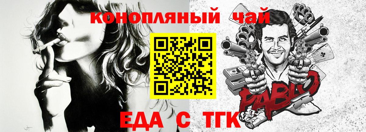 Карпинск  Еда ТГК конопля  Вход с VPN 