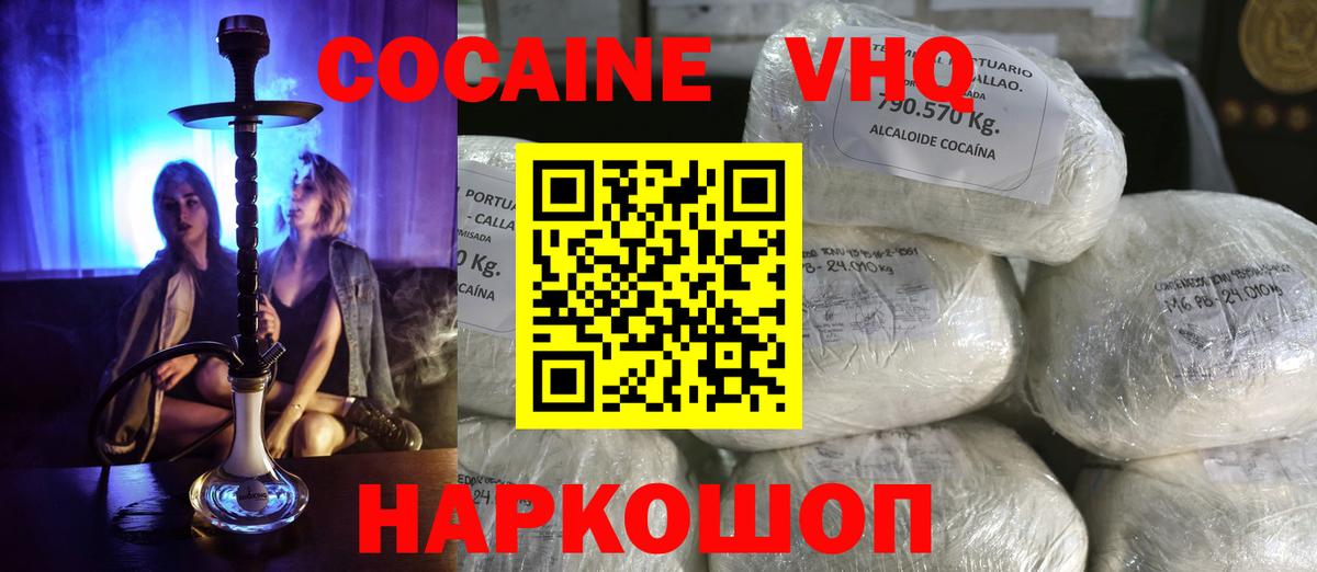 Карпинск  COCAIN FishScale  Вход с VPN 