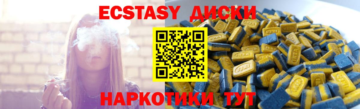 Экстази 280мг Карпинск