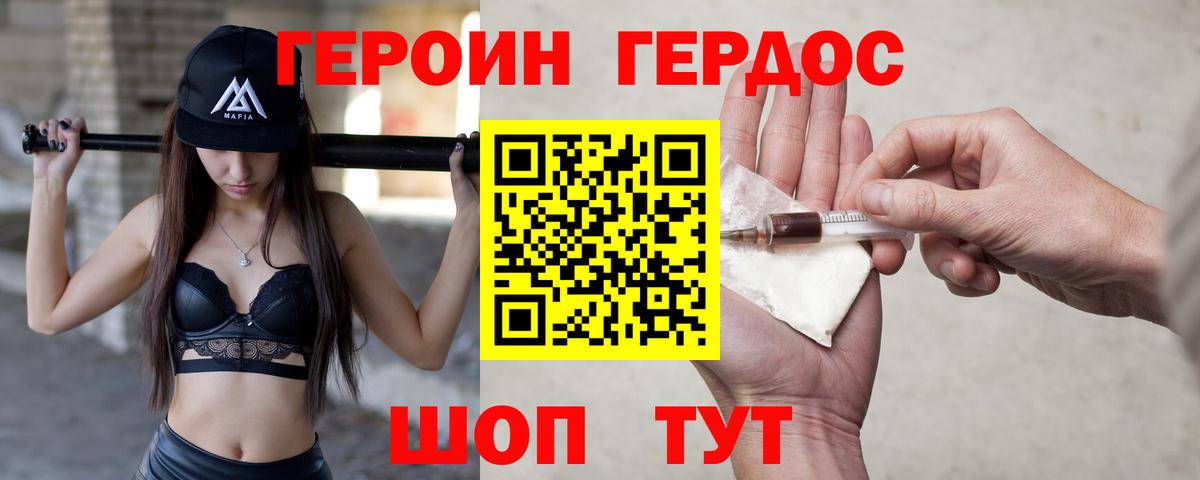 Героин герыч Карпинск