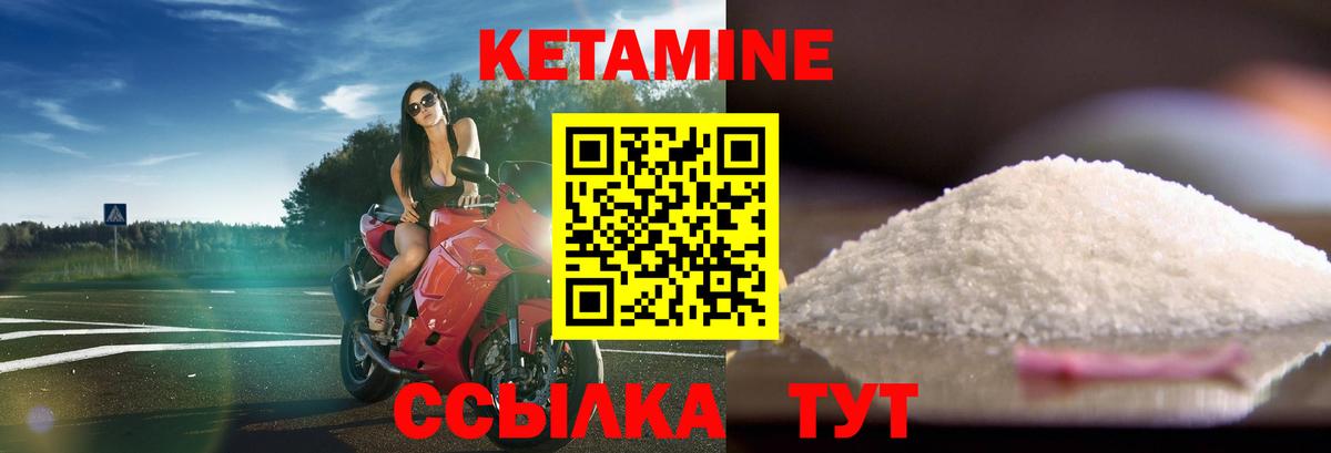 КЕТАМИН ketamine  Кетамин VHQ  Карпинск  Вход с VPN 