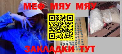 мяу мяу мука Коммунар
