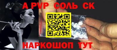 apvp Конаково