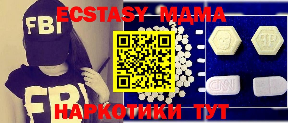 MDMA  МДМА молли  МДМА кристаллы  Вход с VPN  Карпинск 