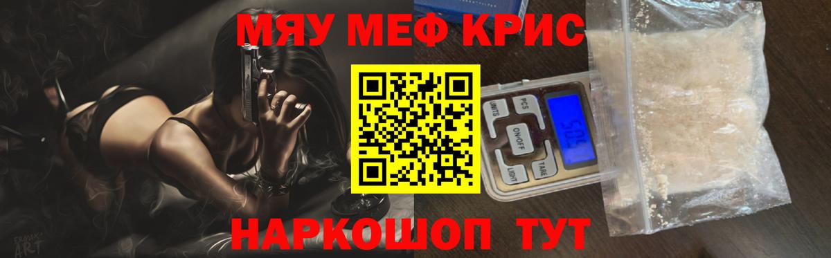 МЕФ  Вход с VPN  МЯУ-МЯУ  Карпинск  МЕФ VHQ 
