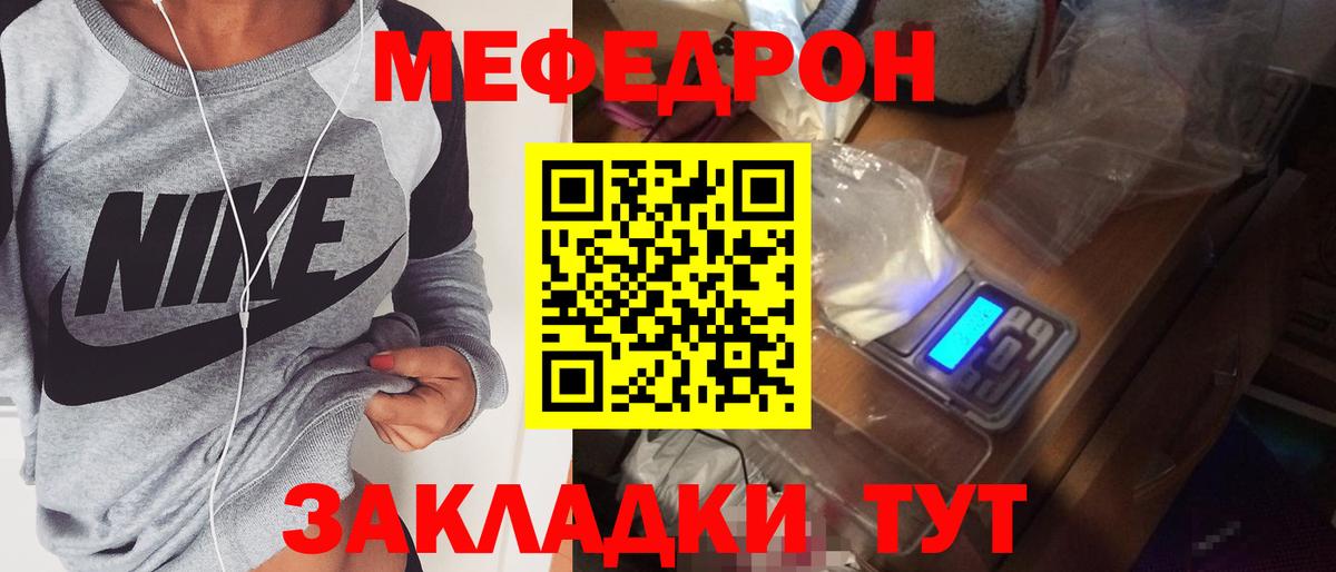 МЕФ кристаллы Карпинск