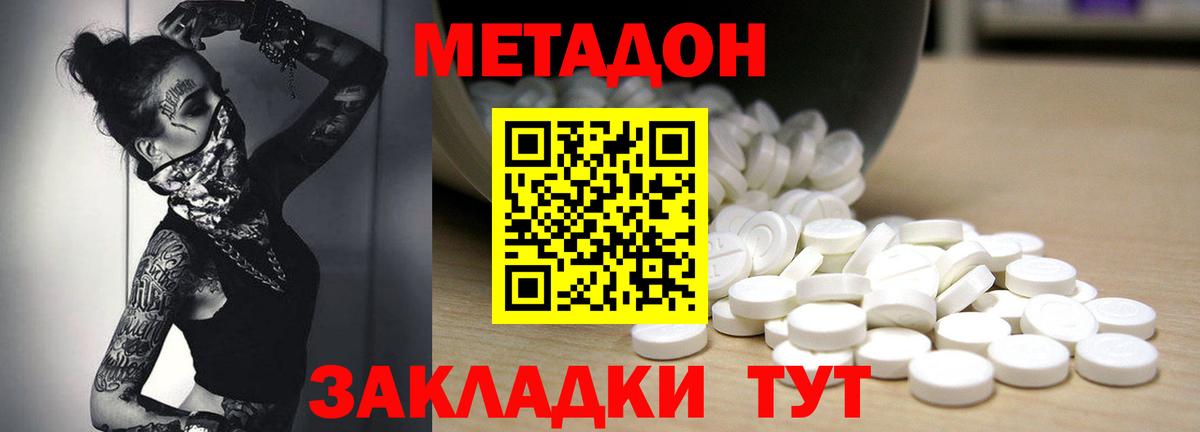 Метадон кристалл  МЕТАДОН methadone  Вход с VPN  Карпинск 