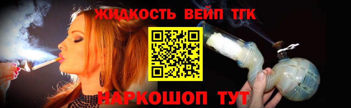 ТГК вейп с тгк  Вход с VPN  Дистиллят ТГК THC oil  Карпинск 